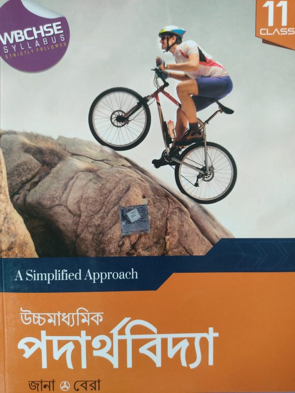 Physics Tb Class 11 - Santra Publication