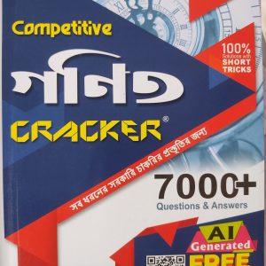 Competitive Ganit Cracker 7000+ Question & Answers - Ray and Martin publication