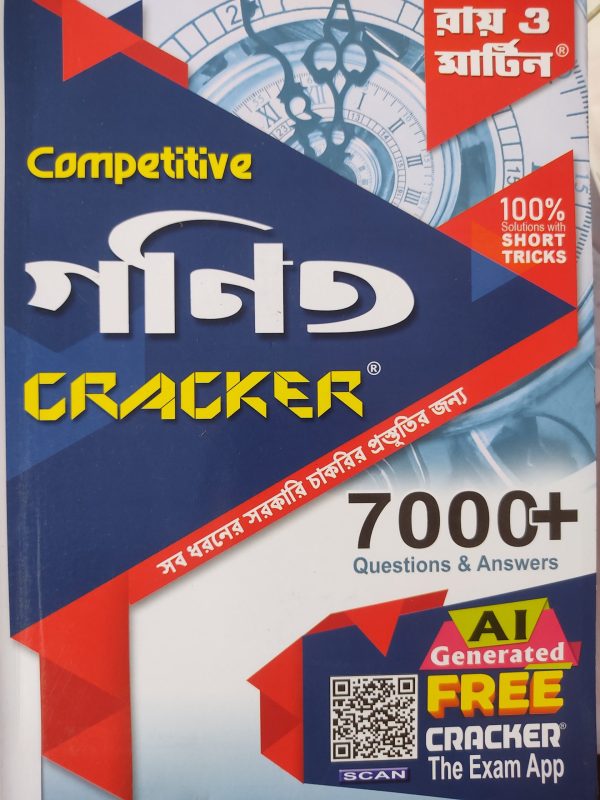 Competitive Ganit Cracker 7000+ Question & Answers - Ray and Martin publication