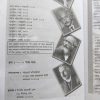 Physics ( পদার্থ বিজ্ঞান প্রবেশিকা ) By Basudev Ghosh - Class 12 | Sreedhar publisher - Image 2