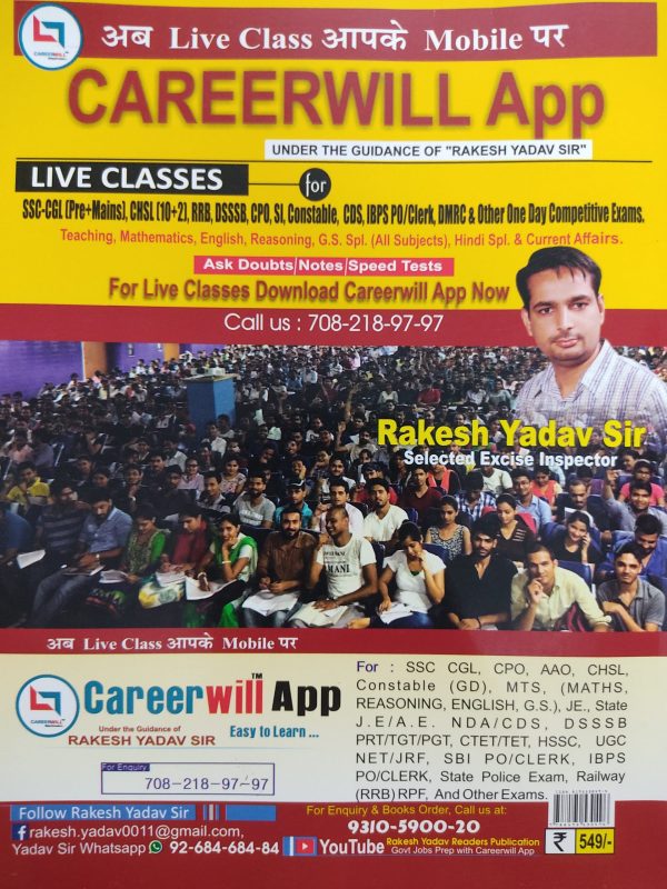 SSC General Studies - Rakesh Yadav ( 7300+ ) | Rakesh Yadav Readers Publication - Image 2
