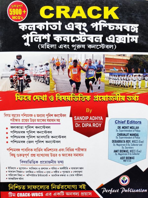 Crack Kolkata abong Paschimbanga Police Constable exam