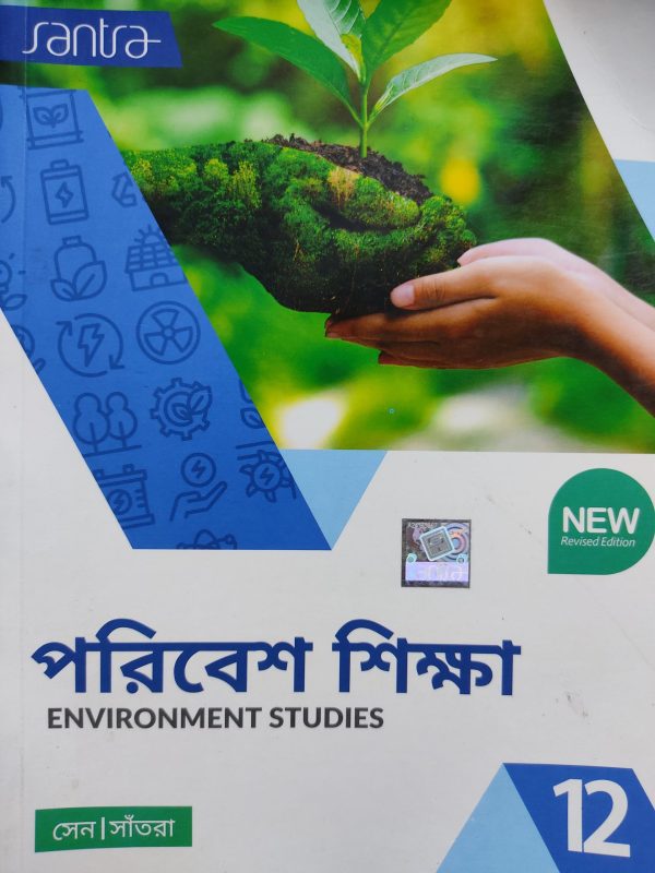 Environment Studies - Class 12 - Santra Publication