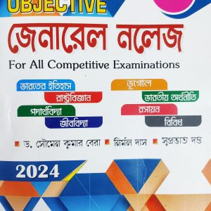 Objective General knowledge | Milton publisher