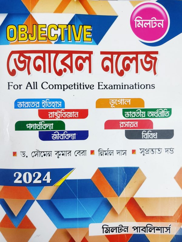 Objective General knowledge | Milton publisher