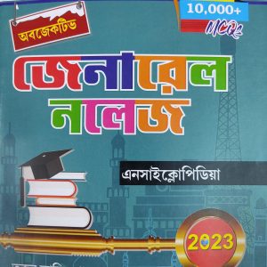Objective General knowledge | Book Bank publication