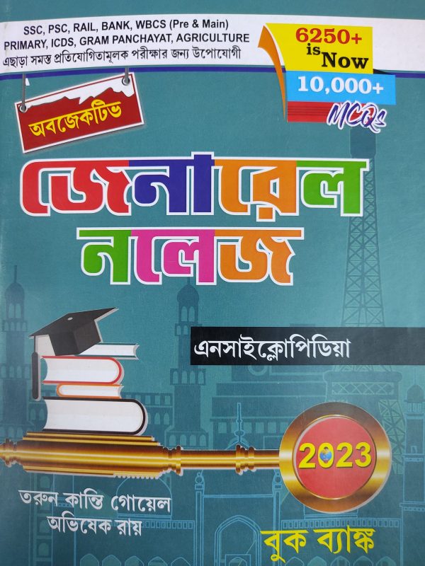 Objective General knowledge | Book Bank publication