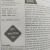 Chemistry Sikkhok (রসায়ন শিক্ষক) Class 12 - Chhaya Prakashani - Image 2