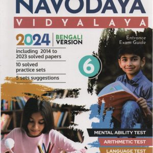 Parul Jawahar Navodaya Vidyalaya 2024 | Bengali version - Class 6 |