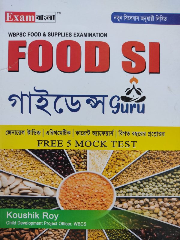 WBPSC FOOD & SUPPLIES EXAMINATION FOOD SI Guidance guru by Koushik Roy | Exam Bangla Publication