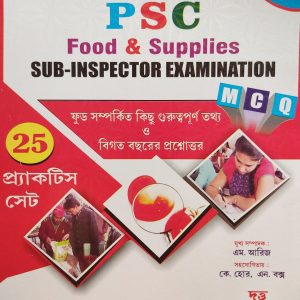 PSC Food & Supplies Sub Inspector Examination 25 Practice set | Joyosree Publication