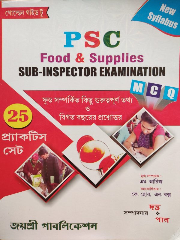 PSC Food & Supplies Sub Inspector Examination 25 Practice set | Joyosree Publication