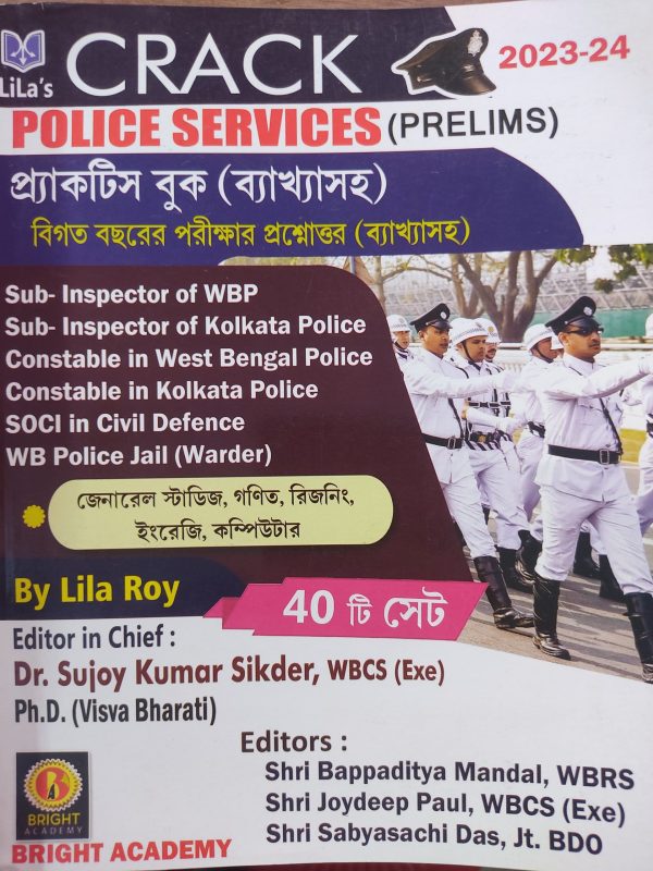 Crack police service ( Prelims ) 40 set practice book | Bright Academy