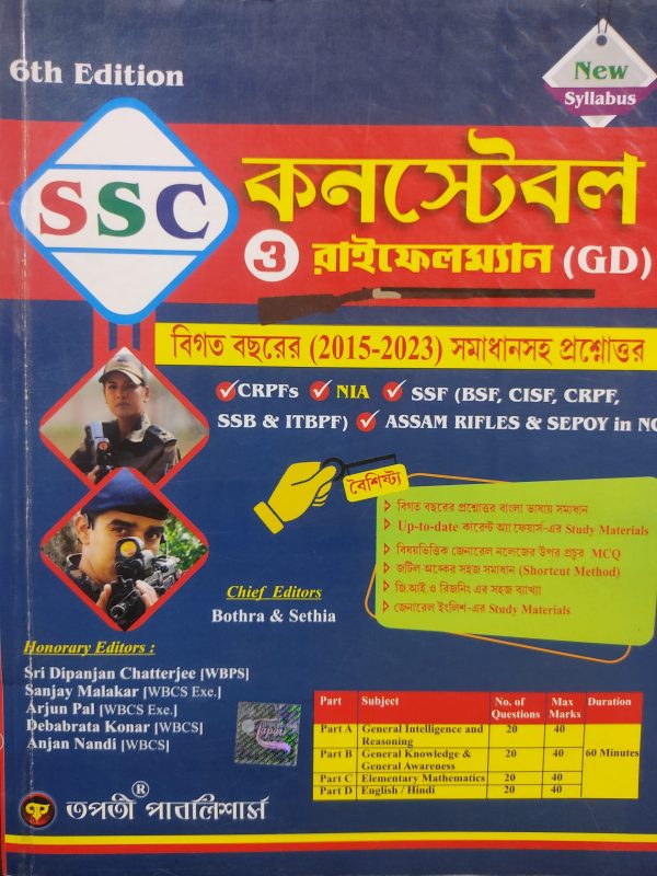 SSC Constable o Rifleman (GD) | Tapati publication