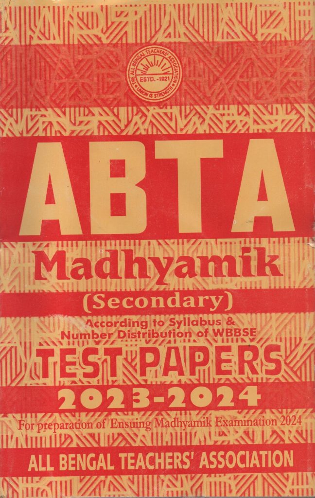 abta test paper 2024 class 10 math suggestion solution