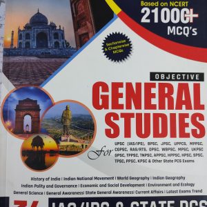 General studies 21000+ MCQ | ADDA 247 publication | Marksman publication