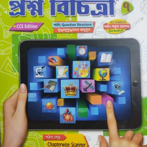 Prashna bichitra class 7 - Ray and Martin