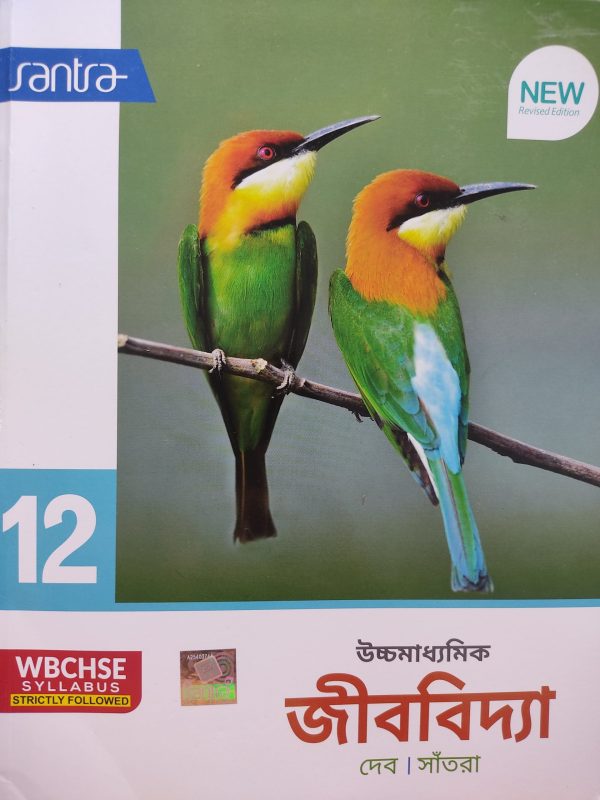 Biology tb Class 12 - Santra Publication