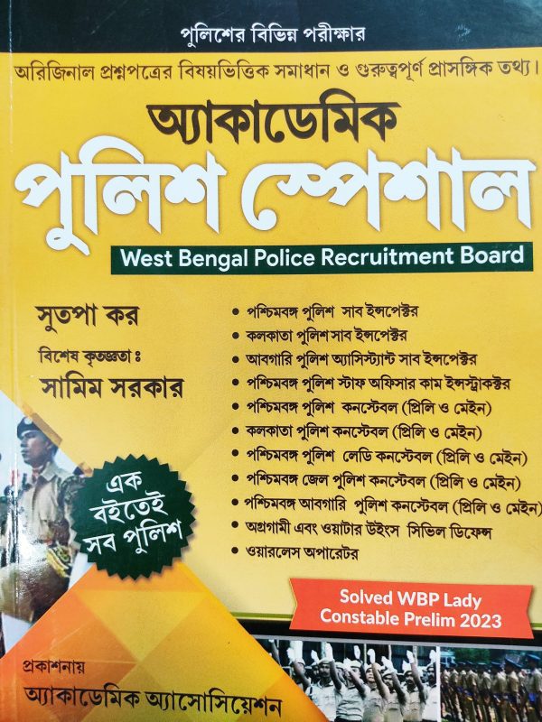 Academic Police Special - by Sutapa kar | Academic Association