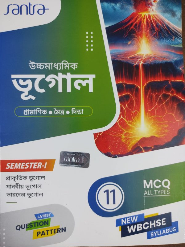 Geography text semester 1 - class 11 - Santra publication