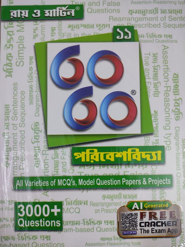 Environmental studies textbook - Semester 1 - Class 11 - Ray and Martin publication - Image 2