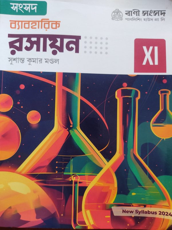 Chemistry practical book - class 11 - Bani Sangshod