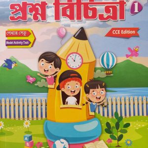Prashna Bicitra - class 1 - Ray & Martin
