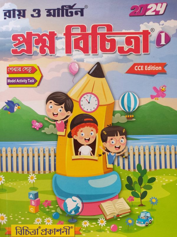 Prashna Bicitra - class 1 - Ray & Martin