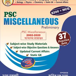 PSC miscellaneous Preliminary 37 practice set - Mondal Prakashani