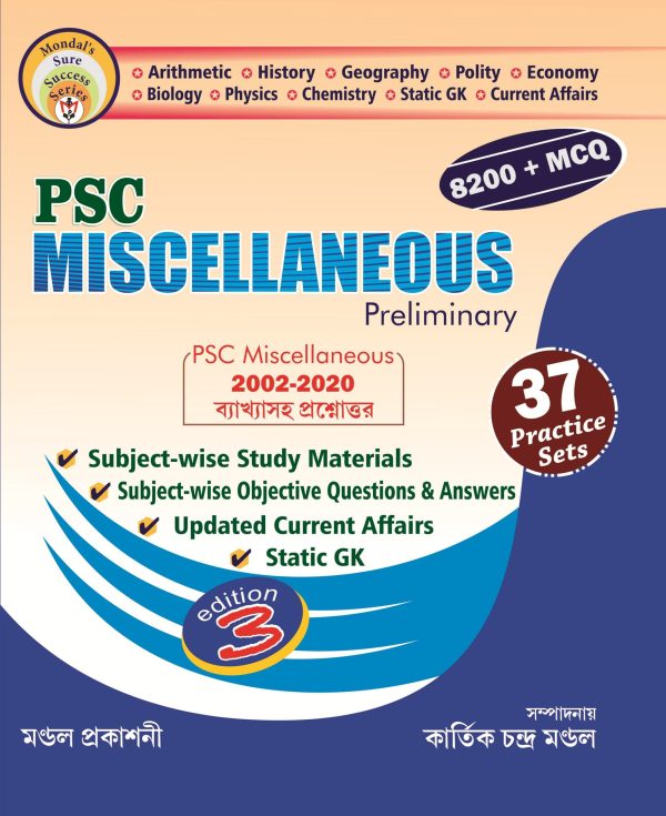PSC miscellaneous Preliminary 37 practice set - Mondal Prakashani