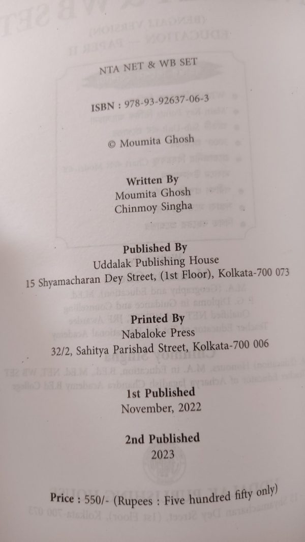 NTA NET & WB SET Bengali version - Education paper 2 | Uddalak Publishing House - Image 2