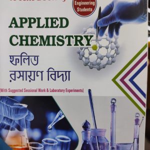 Applied Chemistry by Dr Kaberi Bhattacharya - Lakhsmi Prakashani