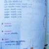 Voutobiggyan o poribesh (ভৌতবিজ্ঞান ও পরিবেশ)  Class 10 । Bhattacharya brothers - Image 2