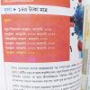 Jibonbiggyan o poribesh (জীবনবিজ্ঞান ও পরিবেশ ) । Class 9 । Chhaya prakashani - Image 2