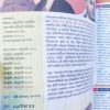 Itihas o poribesh chorcha  (ইতিহাস ও পরিবেশ চর্চা) । Class 10 । Indian Progressive publication - Image 2