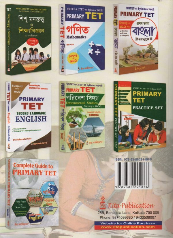Primary TET practice set (7500 MCQ) | Rita publication - Image 3