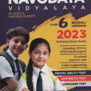 Jawahar Navodaya vidyalaya (Bengali version) - class 6 - parul prakashani