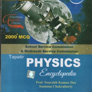 Physics Encyclopaedia SLST 2000+MCQ -(11-12)-Tapati Publication -prof.Sourabh Kumar Das