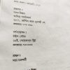 Sukumar Rochona Somogro ( সুকুমার রচনা সমগ্র ) by Sukumar Ray - Image 2
