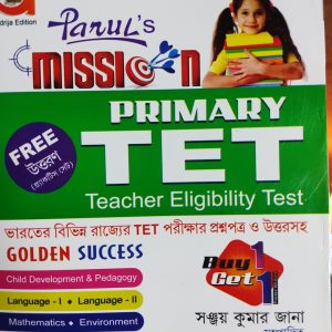Parul's Mission Primary TET - Parul Library private limited | with Free Practice set