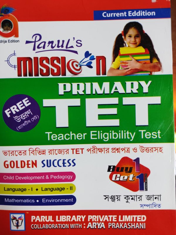 Parul's Mission Primary TET - Parul Library private limited | with Free Practice set
