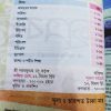 Chatra bondhu ( ছাত্র বন্ধু ) class 6 - by Fonibhushon Ghosh - Image 2