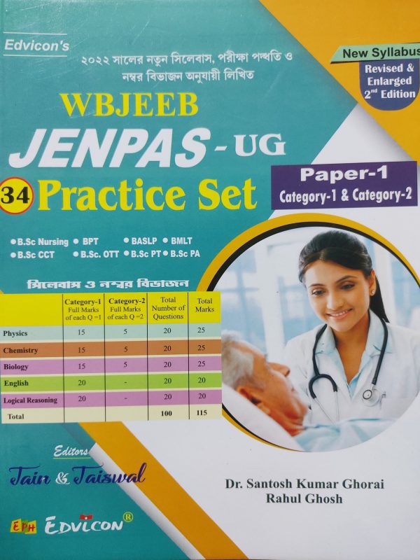 WBJEEB JENPAS-UG 34 Practice set - Edvicon publishing house
