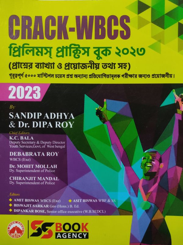 Crack WBCS Prelims practice book 2023 (Bengali version) - SS Book Agency publication
