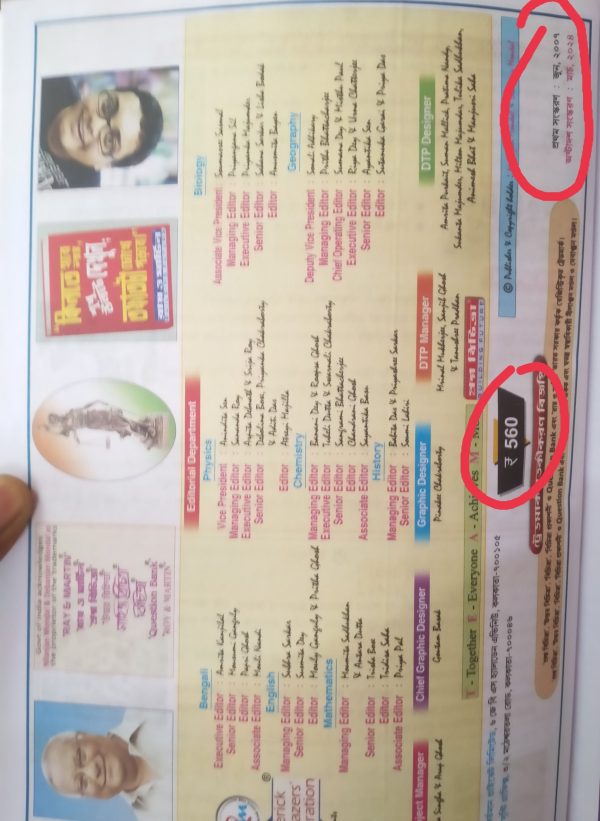 Proshno Bichittra vol 2 - Class 10 | Ray and Martin publication - Image 2