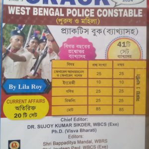 Crack West Bengal Police Constable - Lila Roy- Bright