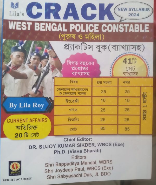 Crack West Bengal Police Constable - Lila Roy- Bright