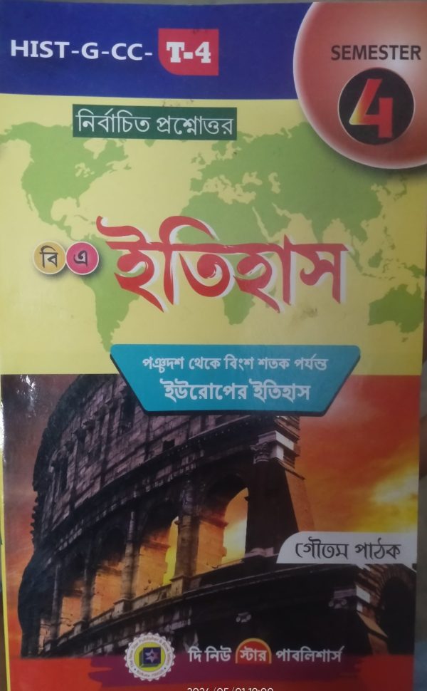 Itihash ( ইতিহাস)- BA - (sem -4)- Goutom pathk - The new star publication