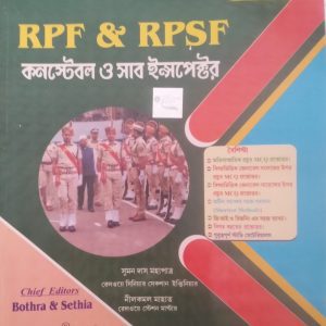 RPF & RPSF Constable O sub-inspector - Tapati Publication