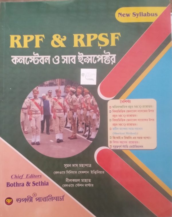 RPF & RPSF Constable O sub-inspector - Tapati Publication